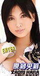 [X-City] Juicy Honey jh062 Rookie Edition 2009  原紗央莉(Saori Hara)
