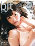 [blt graph] vol.03