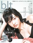 [blt graph] vol.18