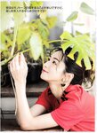 [サッカーゲームキング] 2019年03月号 傳谷英里香