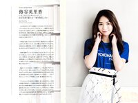 [サッカーゲームキング] 2019年03月号 傳谷英里香