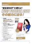 [サッカーゲームキング] 2019年03月号 傳谷英里香