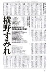 [Weekly Playboy] 2023.04.10 No.15 横野すみれ 咲田ゆな 新谷姫加 天羽希純 姫野ひなの 今森茉耶 かれしちゃん 白間美瑠