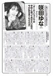 [Weekly Playboy] 2023.04.10 No.15 横野すみれ 咲田ゆな 新谷姫加 天羽希純 姫野ひなの 今森茉耶 かれしちゃん 白間美瑠
