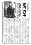 [Weekly Playboy] 2023.04.10 No.15 横野すみれ 咲田ゆな 新谷姫加 天羽希純 姫野ひなの 今森茉耶 かれしちゃん 白間美瑠
