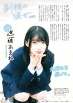 [Weekly Playboy] 2023.04.10 No.15 横野すみれ 咲田ゆな 新谷姫加 天羽希純 姫野ひなの 今森茉耶 かれしちゃん 白間美瑠
