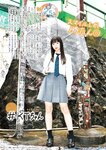 [Weekly Playboy] 2023.04.10 No.15 横野すみれ 咲田ゆな 新谷姫加 天羽希純 姫野ひなの 今森茉耶 かれしちゃん 白間美瑠