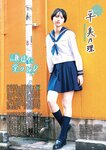 [Weekly Playboy] 2023.04.10 No.15 横野すみれ 咲田ゆな 新谷姫加 天羽希純 姫野ひなの 今森茉耶 かれしちゃん 白間美瑠