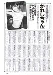 [Weekly Playboy] 2023.04.10 No.15 横野すみれ 咲田ゆな 新谷姫加 天羽希純 姫野ひなの 今森茉耶 かれしちゃん 白間美瑠