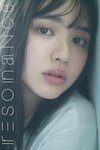 [Photobook] resonance 鎮西寿々歌