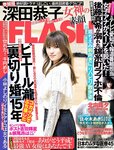 [FLASH] 2019 No.04.02 (深田恭子 松本圭世 北向珠夕 他)