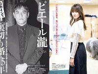 [FLASH] 2019 No.04.02 (深田恭子 松本圭世 北向珠夕 他)
