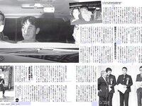 [FLASH] 2019 No.04.02 (深田恭子 松本圭世 北向珠夕 他)