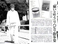 [FLASH] 2019 No.04.02 (深田恭子 松本圭世 北向珠夕 他)