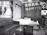 [FLASH] 2019 No.04.02 (深田恭子 松本圭世 北向珠夕 他)