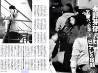 [FLASH] 2019 No.04.02 (深田恭子 松本圭世 北向珠夕 他)