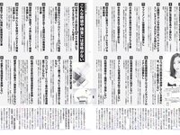 [FLASH] 2019 No.04.02 (深田恭子 松本圭世 北向珠夕 他)