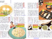 [FLASH] 2019 No.04.02 (深田恭子 松本圭世 北向珠夕 他)