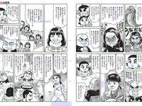 [FLASH] 2019 No.04.02 (深田恭子 松本圭世 北向珠夕 他)