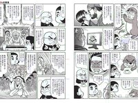 [FLASH] 2019 No.04.02 (深田恭子 松本圭世 北向珠夕 他)