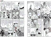 [FLASH] 2019 No.04.02 (深田恭子 松本圭世 北向珠夕 他)