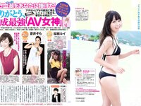 [FLASH] 2019 No.04.02 (深田恭子 松本圭世 北向珠夕 他)