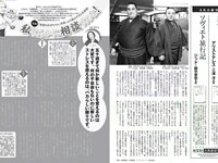 [FLASH] 2019 No.04.02 (深田恭子 松本圭世 北向珠夕 他)
