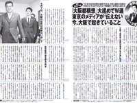 [FLASH] 2019 No.04.02 (深田恭子 松本圭世 北向珠夕 他)