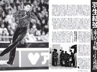 [FLASH] 2019 No.04.02 (深田恭子 松本圭世 北向珠夕 他)