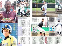 [FLASH] 2019 No.04.02 (深田恭子 松本圭世 北向珠夕 他)