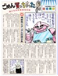 [FLASH] 2019 No.04.02 (深田恭子 松本圭世 北向珠夕 他)