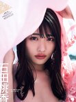[Cyzo] 2020.04-05 (石田桃香 神部美咲 てんちむ 他)