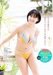 [Young Magazine] 週刊ヤングマガジン 2023.04.10 No.17 桑島海空 新川日菜