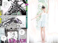 [Big Comic Spirits] 2023 No.17 Yuna Hoshino 星乃夢奈