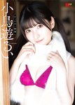 [EX Taishu Photobook] Rui Takanashi 小鳥遊るい - Warm powder snow あったかい粉雪 (2023-03-15)
