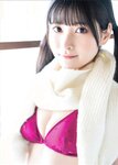 [EX Taishu Photobook] Rui Takanashi 小鳥遊るい - Warm powder snow あったかい粉雪 (2023-03-15)