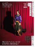 [Weekly SPA!] 2023.04.04 影山優佳 渕上ひかる