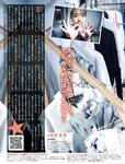 [Weekly SPA!] 2023.04.04 影山優佳 渕上ひかる