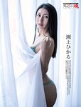 [Weekly SPA!] 2023.04.04 影山優佳 渕上ひかる