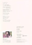 [Photobook] STU48 瀧野由美子1st写真集 君のことをまだよく知らない Bonus – Postcard (2021.09.22)