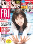[FRIDAY] 2023.04.14 福原遥 蓼沼優衣 黒嵜菜々子 平嶋夏海 長月翠 三田悠貴 yami