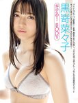 [FRIDAY] 2023.04.14 福原遥 蓼沼優衣 黒嵜菜々子 平嶋夏海 長月翠 三田悠貴 yami