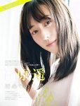 [FRIDAY] 2023.04.14 福原遥 蓼沼優衣 黒嵜菜々子 平嶋夏海 長月翠 三田悠貴 yami