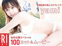 [FRIDAY] 2023.04.14 福原遥 蓼沼優衣 黒嵜菜々子 平嶋夏海 長月翠 三田悠貴 yami