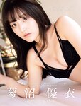 [FRIDAY] 2023.04.14 福原遥 蓼沼優衣 黒嵜菜々子 平嶋夏海 長月翠 三田悠貴 yami