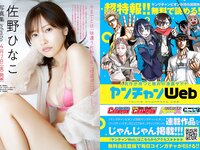 [Young Champion] 2023 No.08 Enako えなこ & Nao Takami 高見奈央