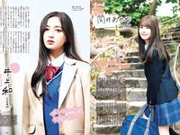 [Weekly Playboy] 2023 No.15 横野すみれ 咲田ゆな 新谷姫加 天羽希純 姫野ひなの 今森茉耶 かれしちゃん 他