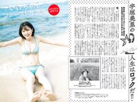 [Weekly Playboy] 2023 No.15 横野すみれ 咲田ゆな 新谷姫加 天羽希純 姫野ひなの 今森茉耶 かれしちゃん 他