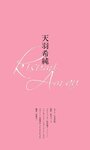 [Weekly Photobook] Kisumi Amau 天羽希純 - Not just cute! かわいいだけじゃない！ (2023-03-27)