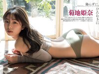 FLASHスペシャル グラビアBEST 2023年春「水着総登場」 菊地姫奈 豊田ルナ HKT48 山下エミリー NGT48 大塚七海 三田悠貴 #ババババンビ 小鳥遊るい 志田音々 鈴木聖 和泉芳怜 青井春